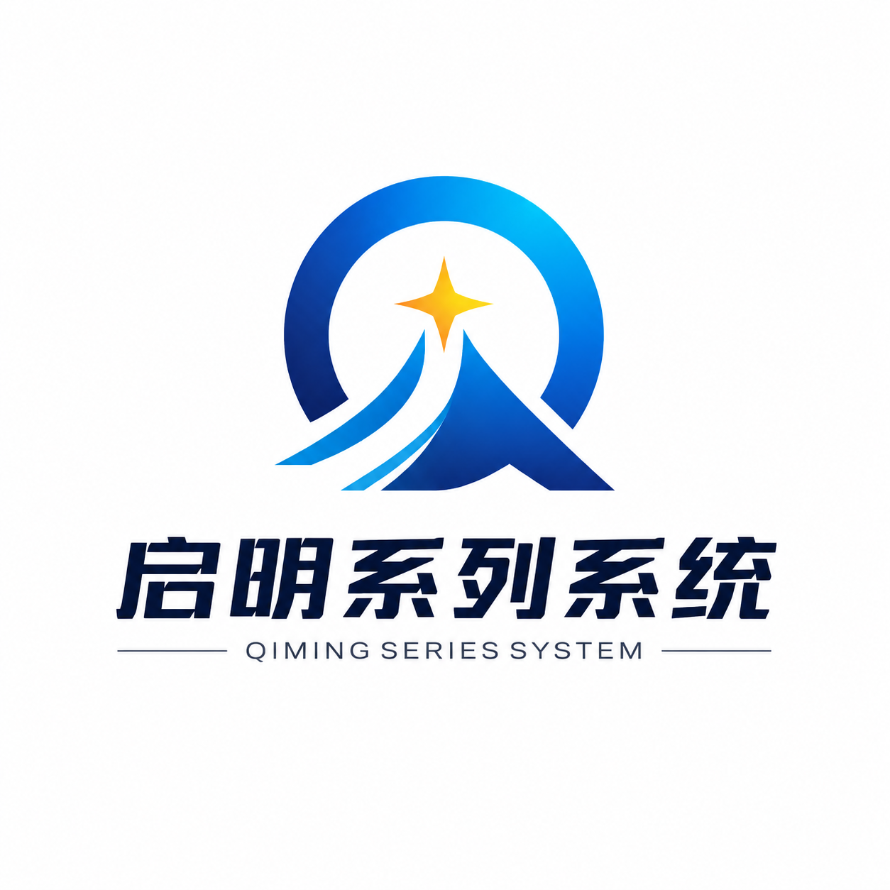启明系列系统软件商店系统官方演示站